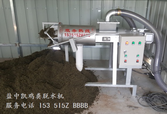 豬糞干濕分離機